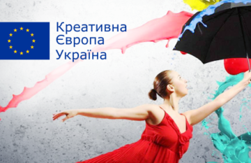 Spotkanie dla ukraińskiej branży filmowej już 18 września w Kijowie