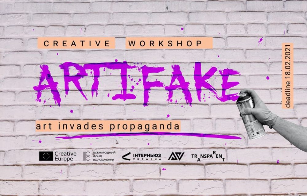 ARTIFAKE: ART INVADES FAKES – OPEN CALL 